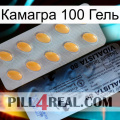 Камагра 100 Гель 44